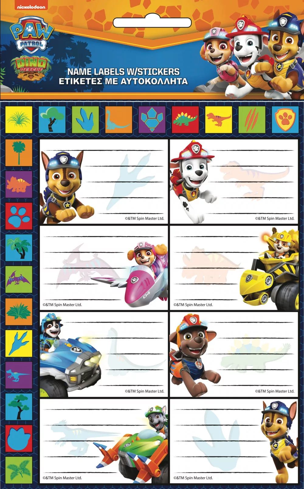 Paw Patrol Adress Etiketten